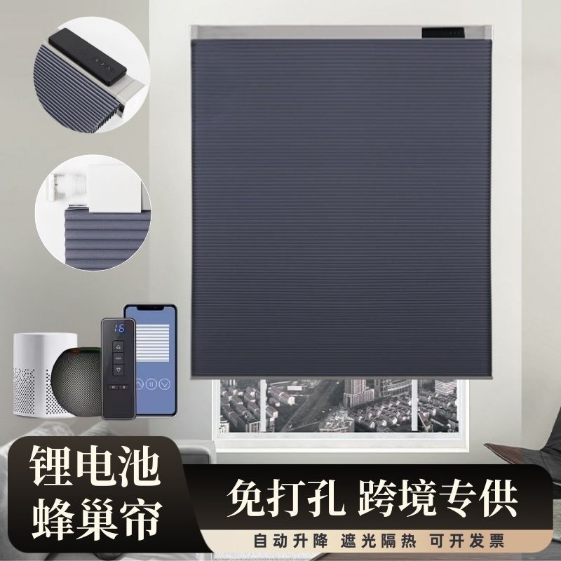 External Lithium Battery Electric Honeycomb Blinds for Office and Hotel, No-Drill Installation, Full Blackout Honeycomb Blinds
