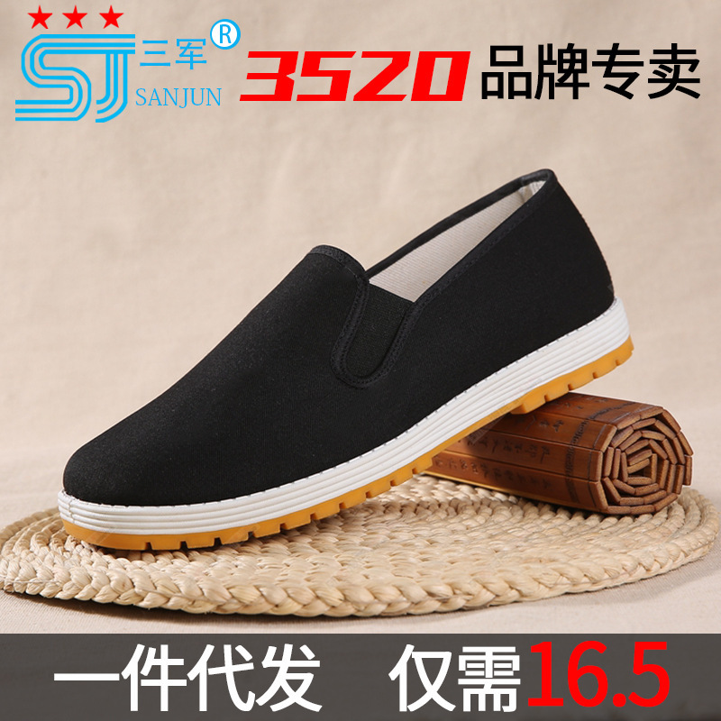Jihua 3520 wholesale old Beijing cloth shoes men's rubber beef sole pedal work driving canvas casual shoes Jihua 3520 wholesale old Beijing cloth shoes men's rubber beef sole pedal work driving canvas casual shoes