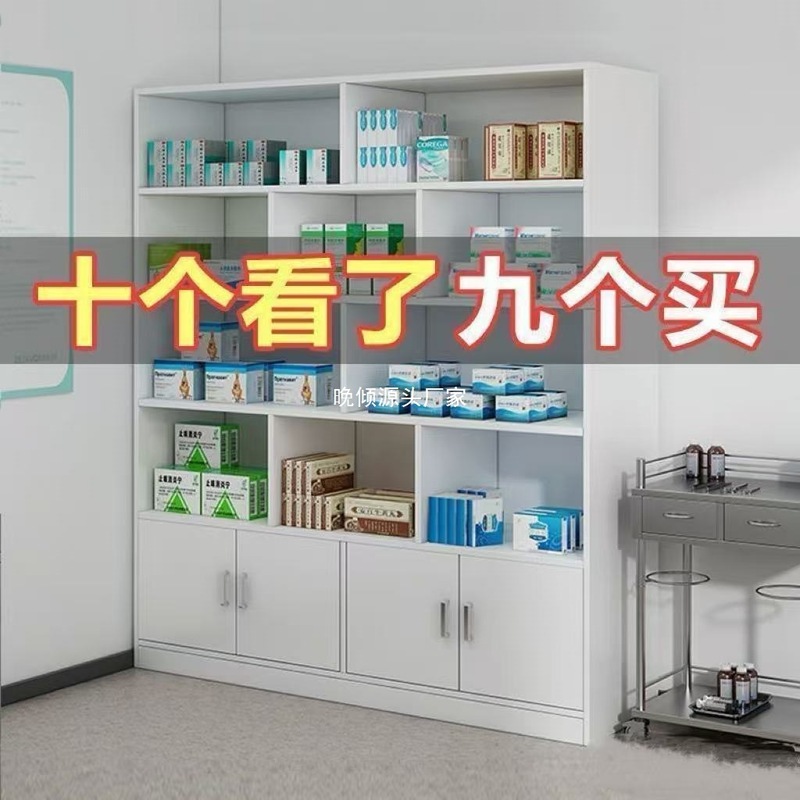 诊所西药柜药柜医务室处置台药品柜配药柜药品柜药房架展示柜|undefined