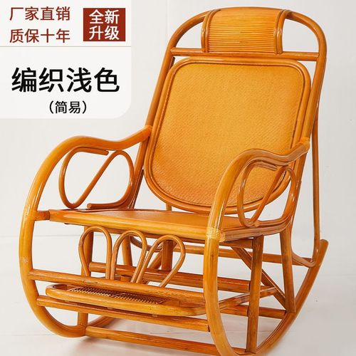 zsr rattan chair rocking chair adult lounge chair balcony leisure elderly nap chair lazy happy teng chair rattan solid wood rocker