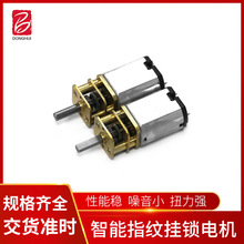 智能指紋掛鎖電機 直流微型減速電機 U型玻璃門鎖馬達DGA13-030