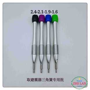 Table repair tool special screwdriver take shock absorber triangle Spring Special batch take shock absorber Spring Special batch