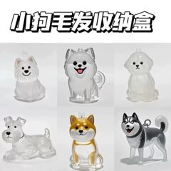 記念かわいい子犬透明毛収納ボックス高価値ペンダント装飾記念キーホルダー