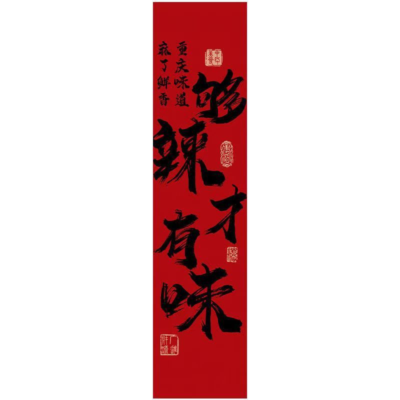 しゃぶしゃぶ书道文字天幕酒场レストラン破店风天吊り天井板网赤高级雰囲気布定|undefined