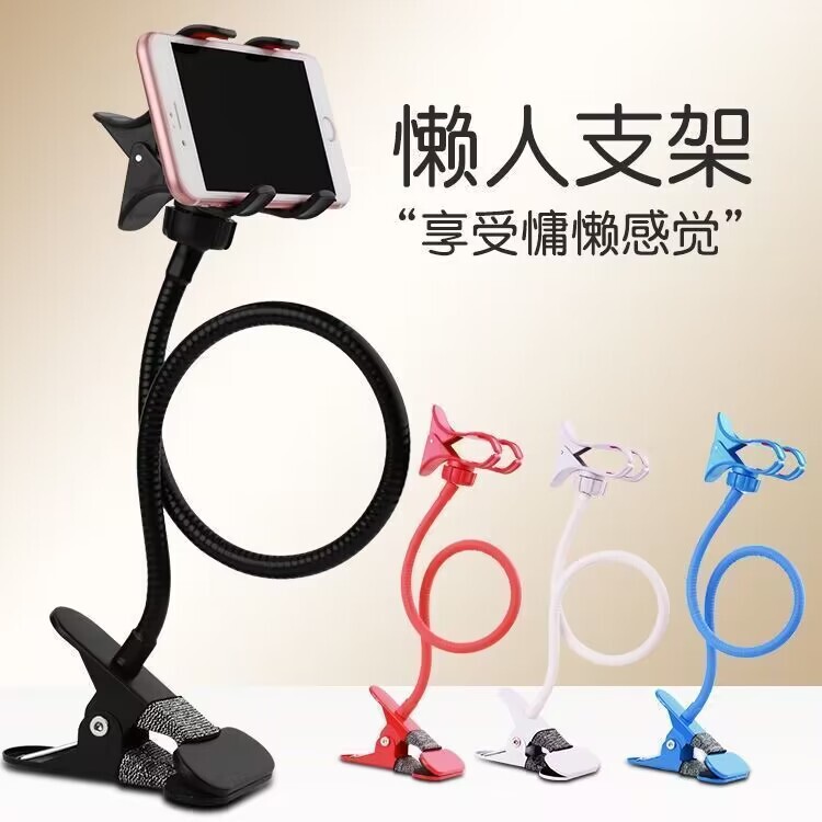 Household Multi-function Rotary Clip Mobile Phone Rack Desktop Bedside Universal Watch Movie Tablet Lazy Mobile Phone Bracket