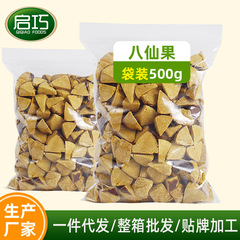 陳皮八仙果500g袋入り化州オレンジ色柚子参果乾清涼潤喉オレンジ色黄角砂糖漬け間食