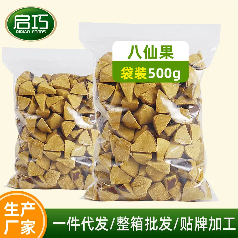 陈皮八仙果500g袋装化州橘红柚子参果干清凉润喉桔红黄角蜜饯零食