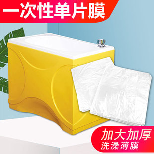 Maternity and Baby Store Baby Bath Film Disposable Isolation Film Swimming Pool Baby Single Piece Basin Film Plastic Film Thickeneded Basin Film