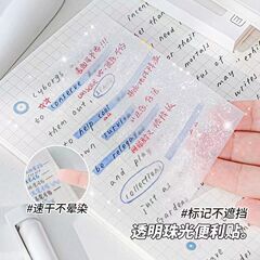 珠光磨砂透明便利贴速干粘贴办公记事笔记便签贴纸学生珠光便利贴