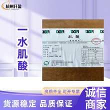 食品级一水肌酸健身增肌食品级营养强化剂粉末肌酸粉高纯度泰格