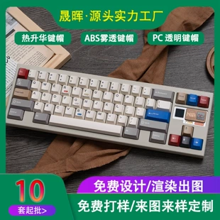 Кейкапы RETRO100 со светящимися символами PBT пятисторонняя сублимация