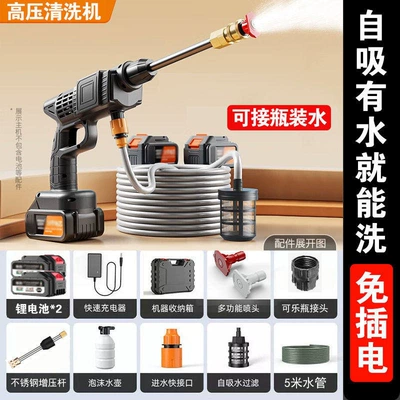 spraying, high-power all-in-one universal high-pressure – Car washing machine - 9-series-turbocharged-2-batteries-5m-tube-storage-box