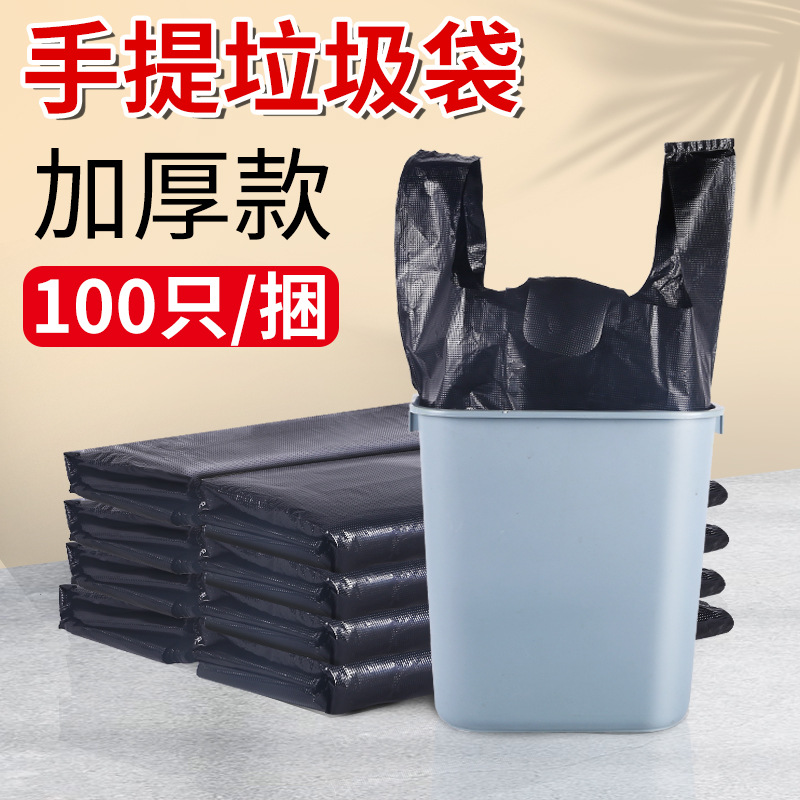 黑色加厚垃圾袋家用手提塑料收纳袋一次性厨余清洁垃圾袋大号批发|ru