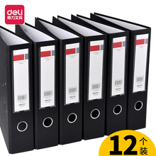 得力打孔快劳夹A文件夹黑色蓝色孔D型夹办公文件档案夹加厚资料册