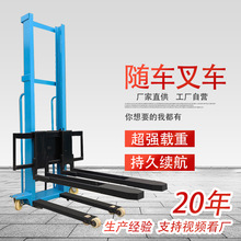 新款带遥控电动随车叉车升降便捷跟随上下货装卸跟车搬运货物1吨