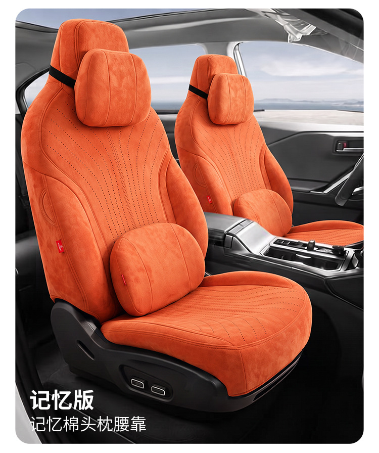 27-year-old Geely Xingyuan car seat covers, full-coverage design, suitable for all seasons, breathable and made of suede