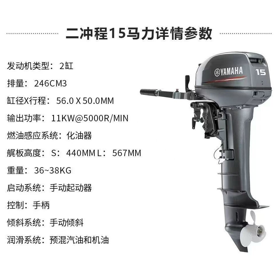 代理YAMAHA雅马哈船外机雅马哈2冲15马力外挂机马达船用发动机