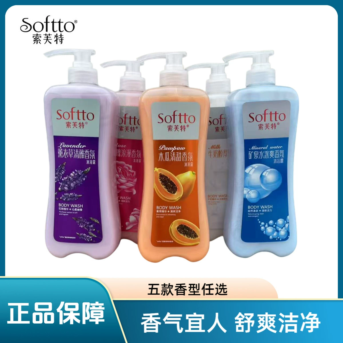 Гель для душа Sofitel 1 кг, увлажняющий аромат розы, увлажняющий гель для душа унисекс, стойкий аромат, семейная упаковка