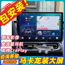 车载导航中控大屏一体机CarPlay车机汽车改装10寸屏dvd倒车影像
