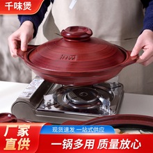 窑变霁红色千味煲 耐高温陶瓷炖锅炖汤煲 家用燃气灶款电陶炉蒸锅