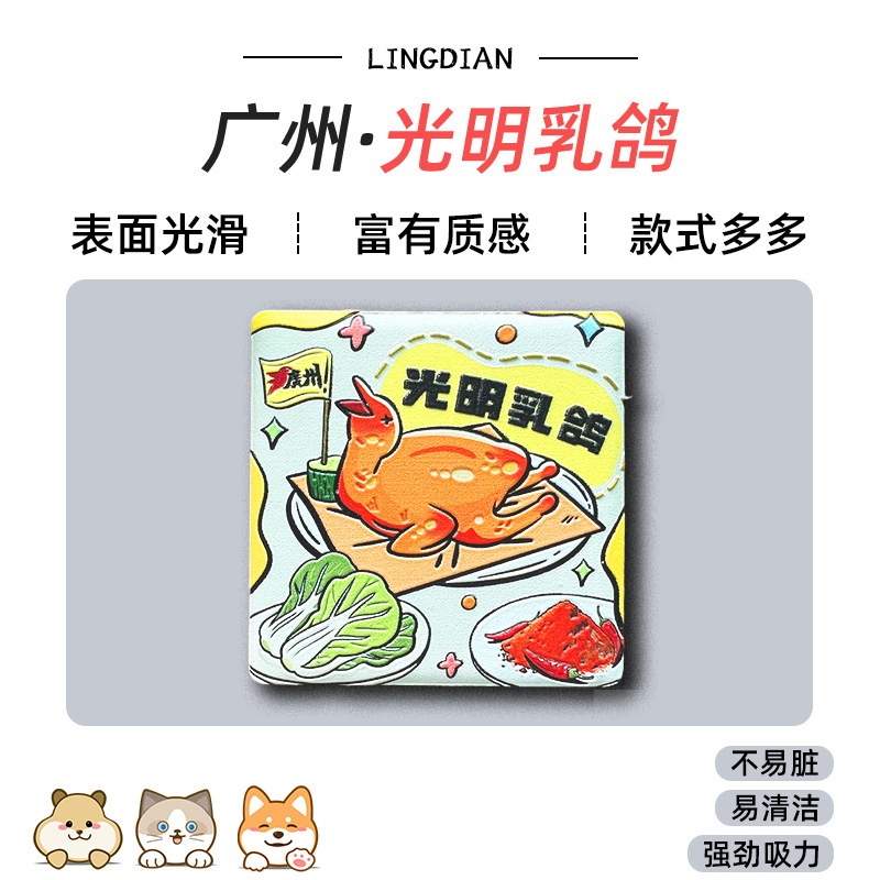 美浓烧冰箱贴浮雕瓷砖中国广州香港哈尔滨城市景点文创旅游纪念品|undefined