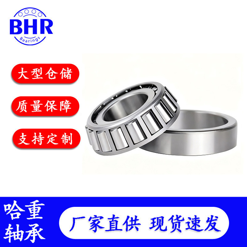 现货轴承30222 30224 30226 30228 30230圆锥滚子轴承