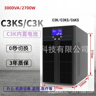6KVA 4800W UPS uninterruptible power supply 30 minutes -4 hours backup power monitoring computer emergency C6KS