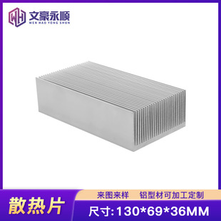 Aluminum profile power amplifier radiator 130*69*36mm high power electronic IC heat sink MOS tube dense tooth heat conduction block