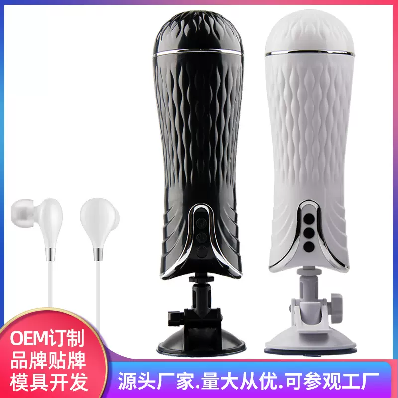 智能飞机杯男用自慰器电动全自动男性成人情趣用品吸盘固定锻炼器
