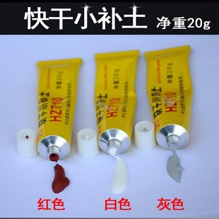 Car scratch scratch quick dry small soil paste suit paint soil putty putty putty soil mud.