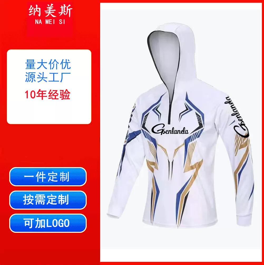 新款LOGO钓鱼服 垂钓热销防晒衫 夏季防晒速干钓鱼服