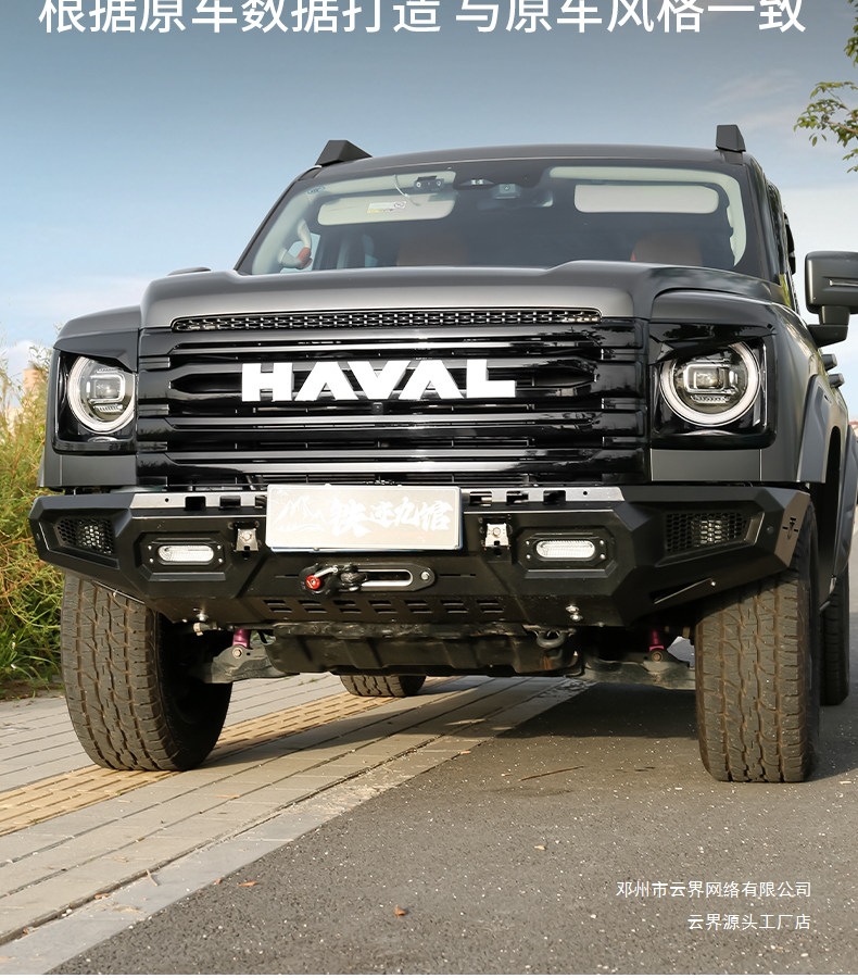 New Second-Generation Haval H9 Headlight Eyebrow Decorative Frame Special Appearance Modification Body Sticker
