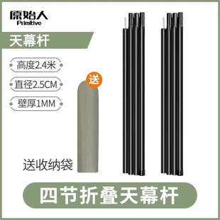Primitive Canopy Pole 4-section Iron Pipe Support Outdoor Camping Tent Hall Support Pole Bold Pole Super Long 2.6m