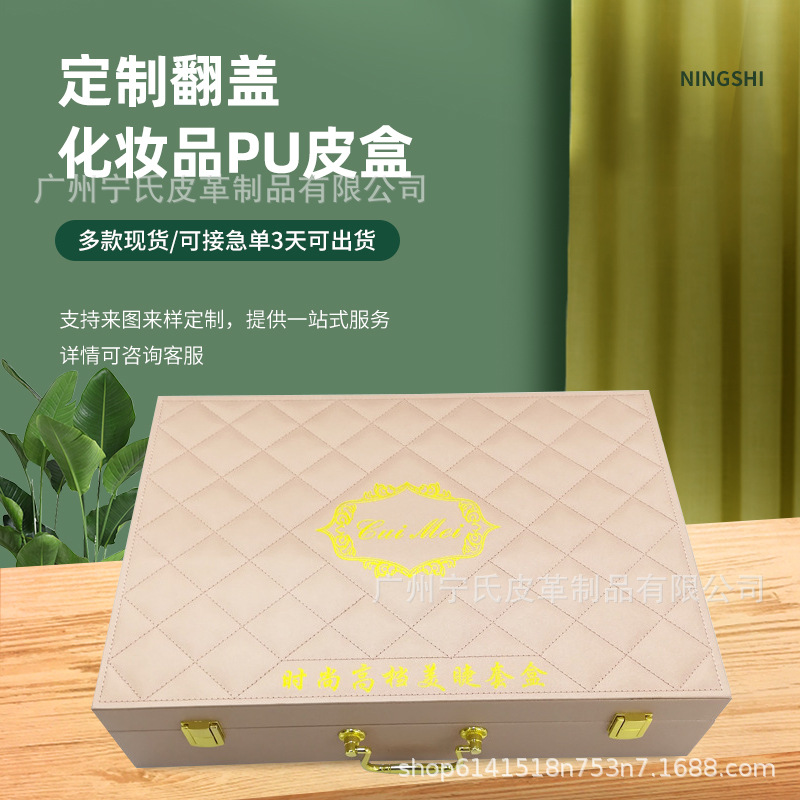 化妆品PU皮盒养生礼品盒保健包装皮盒文具仪器手提盒纹绣礼盒