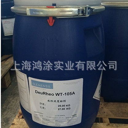 海明斯德谦DeuRheo WT-105A水性流变助