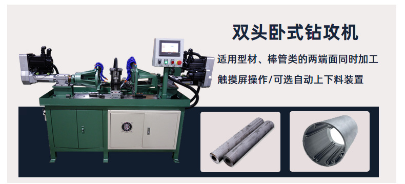 铝型材双头攻牙机 450-1200mm长度可调 净化型材双头卧式攻丝机