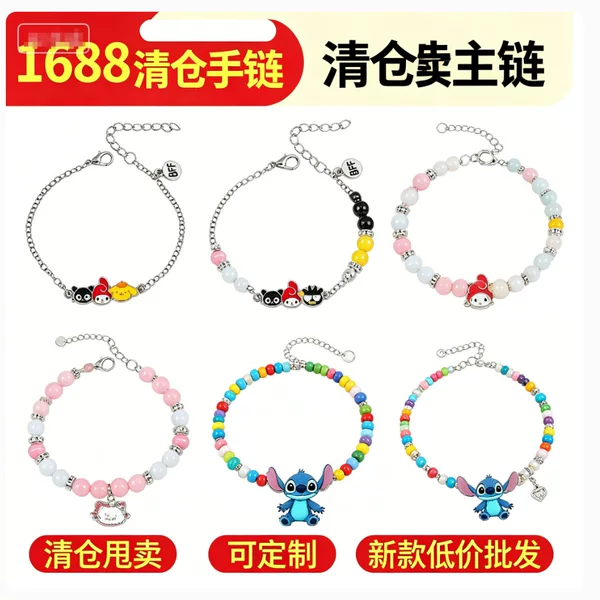 Amazon Cross-Border Hot-Selling Fashion Cartoon Anime Bracelets Stitch Sanrio Bracelets Wholesale Clearance