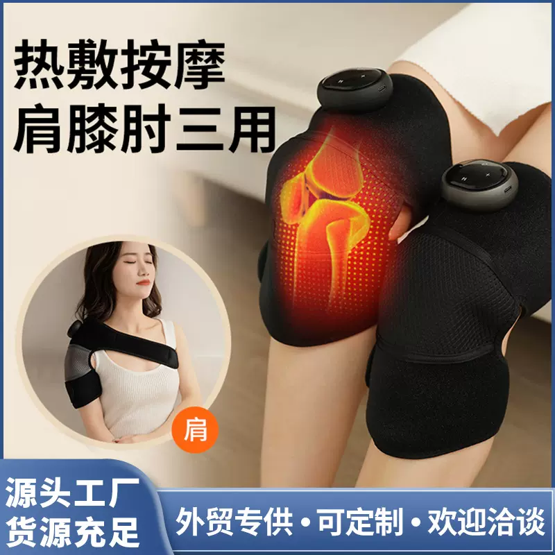 膝盖按摩仪充电加热老寒腿关节艾灸热敷按摩疼痛震动护膝保暖神宝