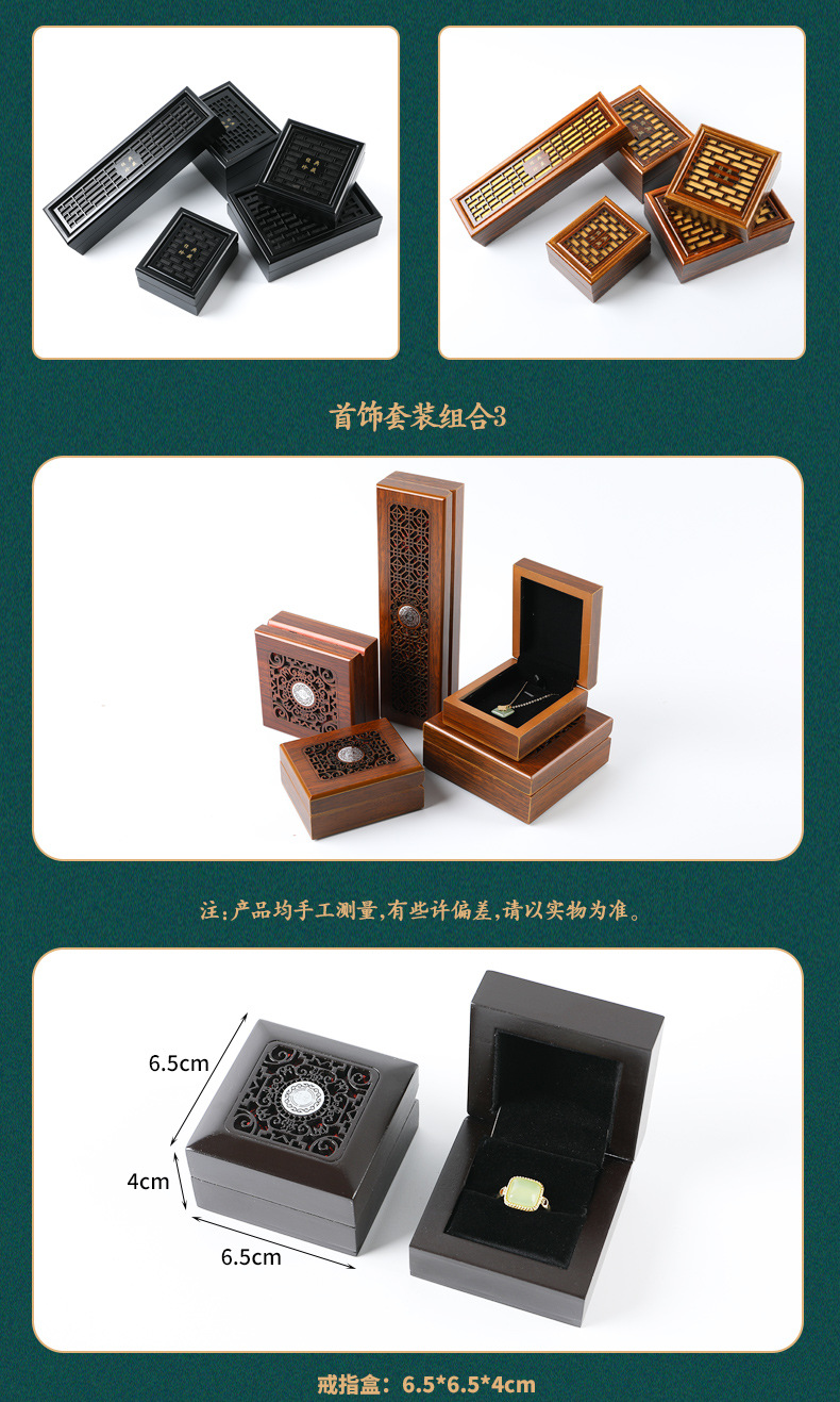 木质镂空首饰盒_05.jpg