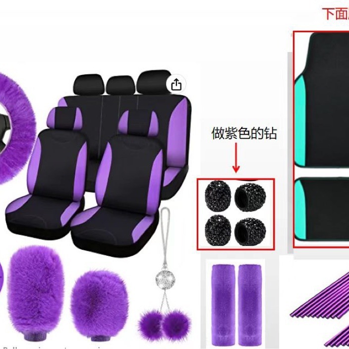 Accesorios interiores del coche cubierta del asiento almohadilla de pie cubierta de la manija cubierta del engranaje del freno de mano hombro pad válvula colgante tira combinación traje