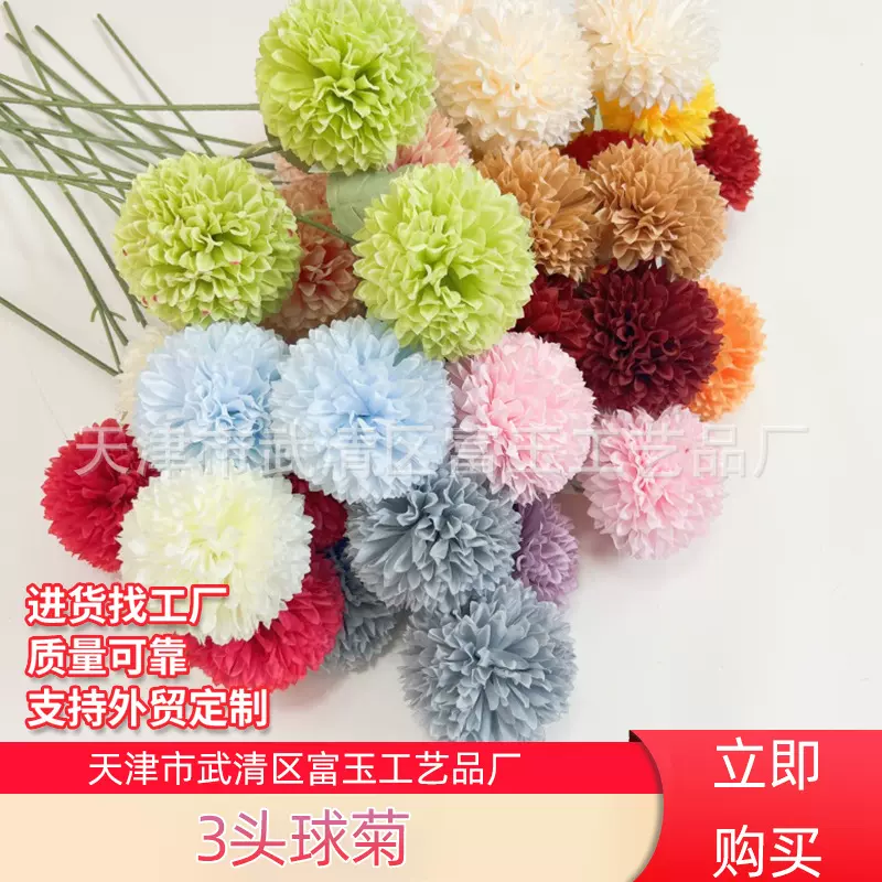 批发仿真花三头球菊DIY花环材料仿真花婚庆手捧花家居布置永生花