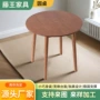 定制实木家用小户型圆桌