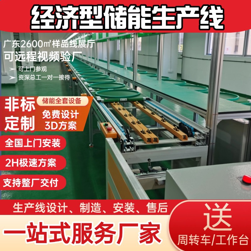 新能源充电枪半自动生产线 全套设备交付 人工组装+自动测试