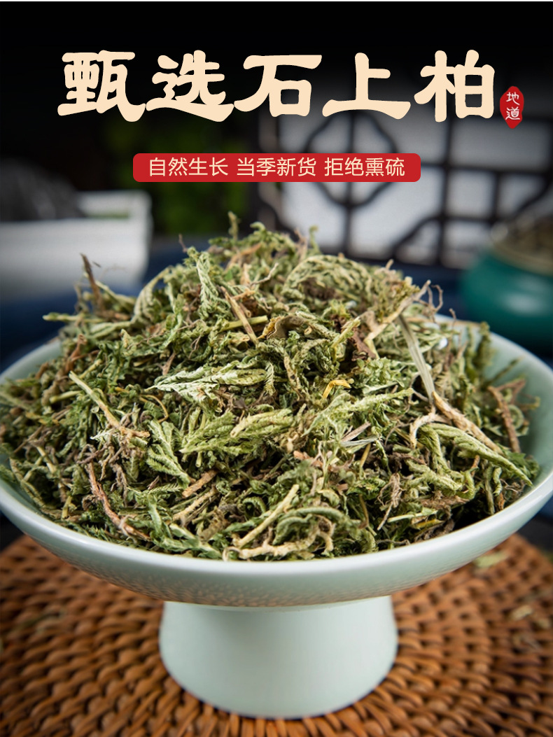 Shi Shang Bai Dried Selaginella Herb 500g Traditional Chinese Herbal Tea Ingredient key features
