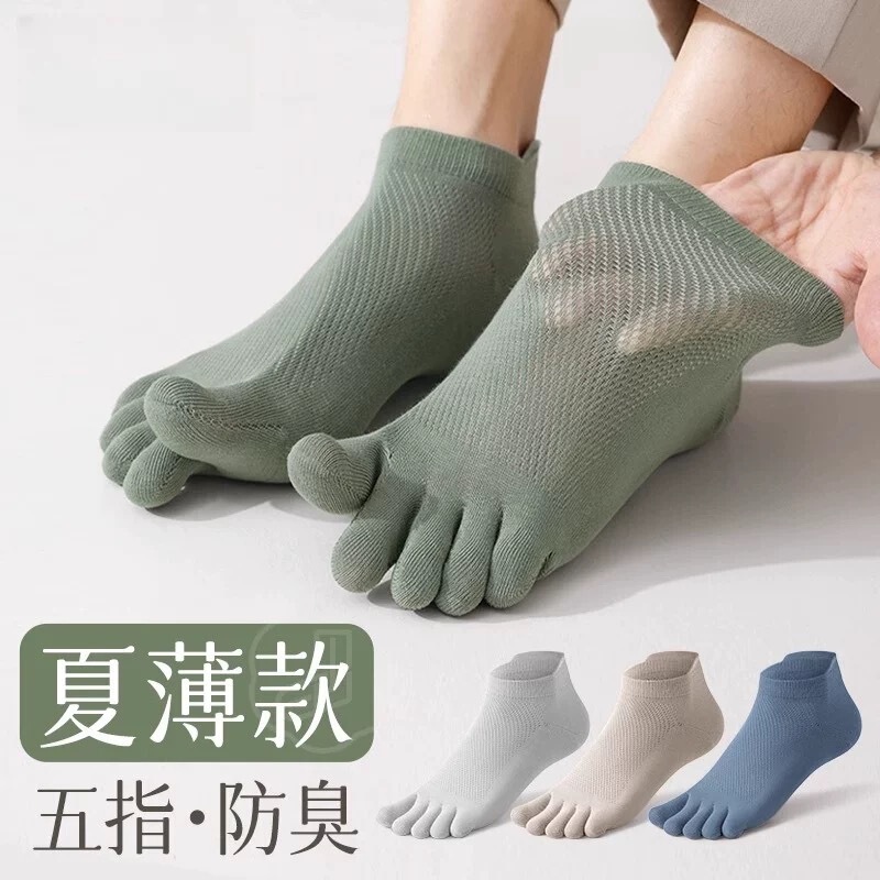 Five-Finger Socks for Men, Pure Cotton, Summer Thin Mesh Breathable Seamless Short Socks, Sports Sweat-Absorbent, Odor-Resistant, Solid Color Split-Toe Socks