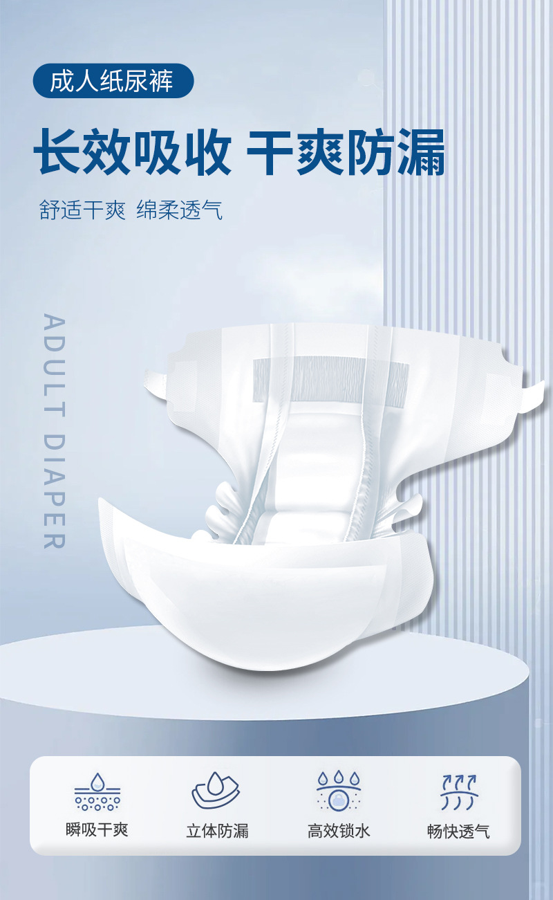 成人纸尿裤_01.jpg