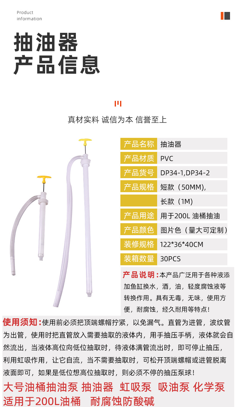 油抽子手动塑料自吸手拉式抽水器打油抽油泵汽油桶抽油小油抽34-1长短款详情图2