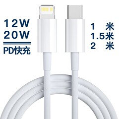 PD20W 高速充電ケーブル Apple iphone 携帯電話充電ケーブル PD 高速充電 Apple データケーブル在庫卸売