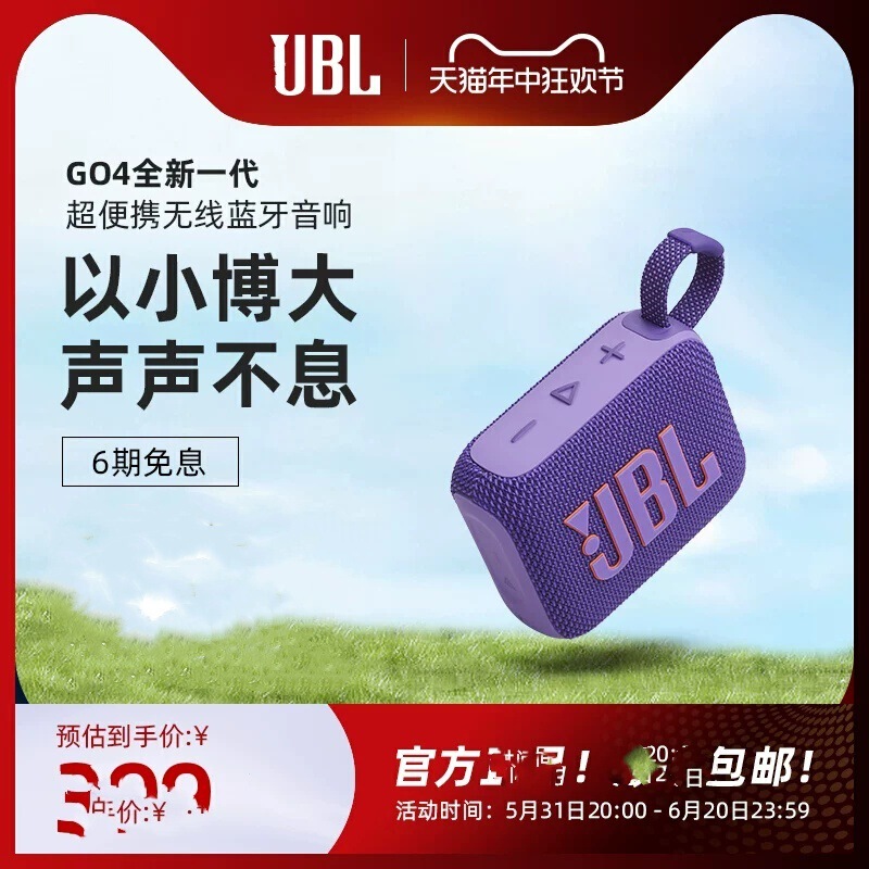 Suitable for Jbl Go4 Music Bric 4Th Generation Wireless Bluetooth Speaker Outdoor Portable Waterproof Mini Speaker Suitable for Jbl Go4 Music Bric 4Th Generation Wireless Bluetooth Speaker Outdoor Portable Waterproof Mini Speaker