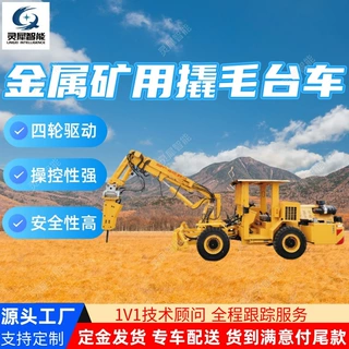 按需定制金属矿用撬毛台车换向灵活XMPYT-48/450金属矿用撬毛台车